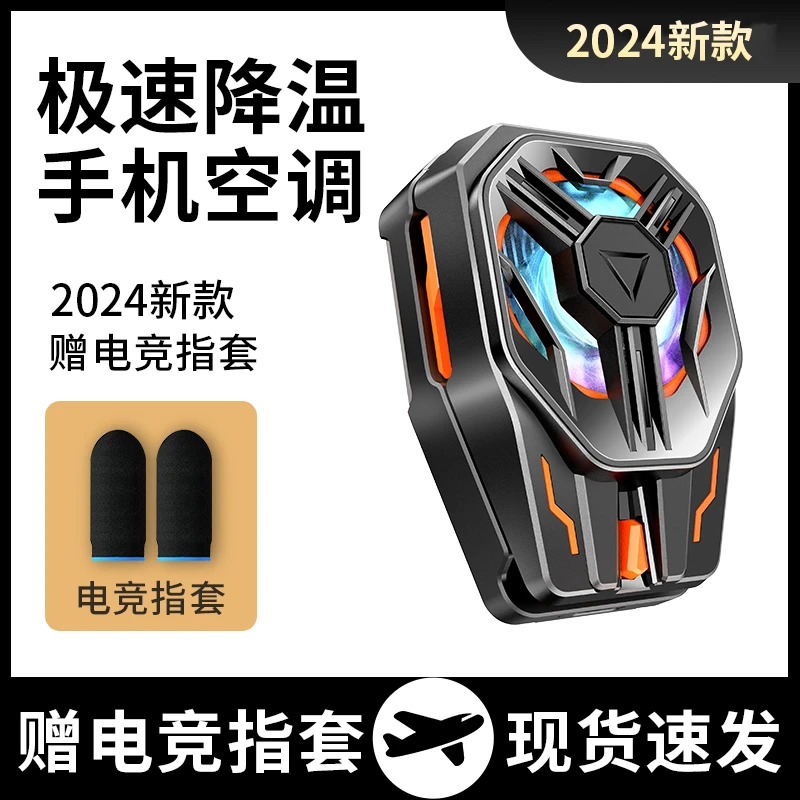 蓝科趣2023升级款手机平板散热器降温游戏悬浮镂空电竞游戏必备