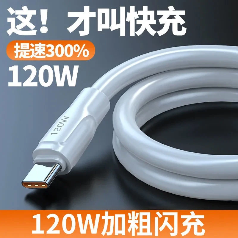 6A超级快充Type-c数据线6A适用华为 OPPO VIVO 荣耀快充线原装
