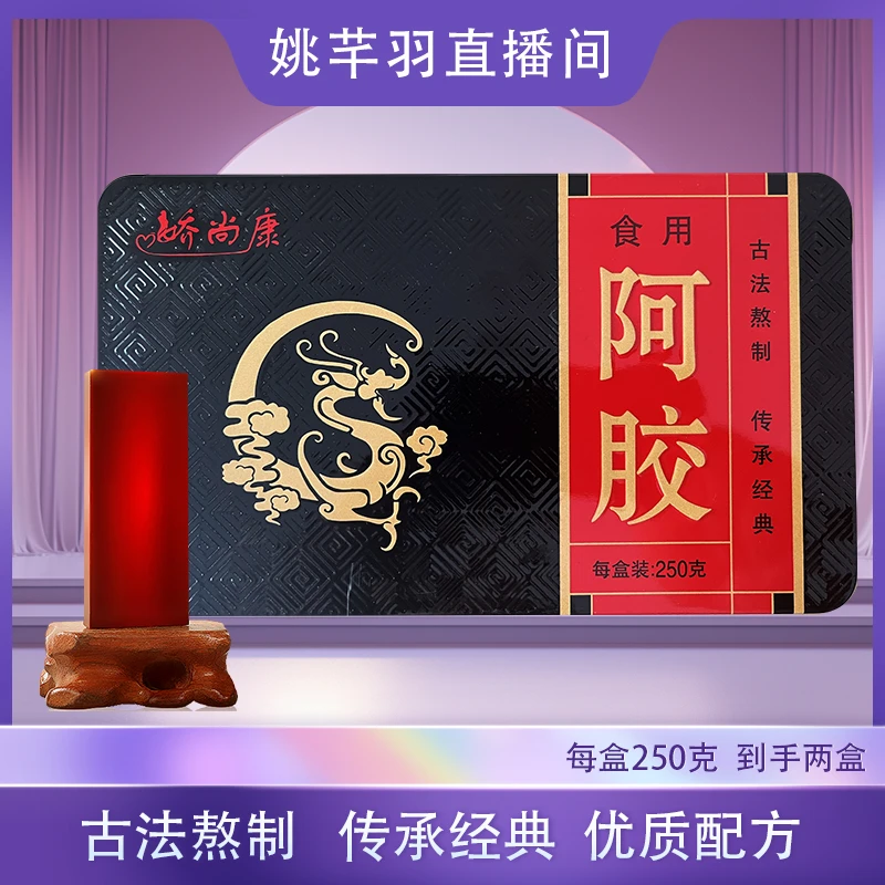 【羽姐专属】阿胶块正品阿胶片阿驴皮ejiao阿胶糕原材料粉气血