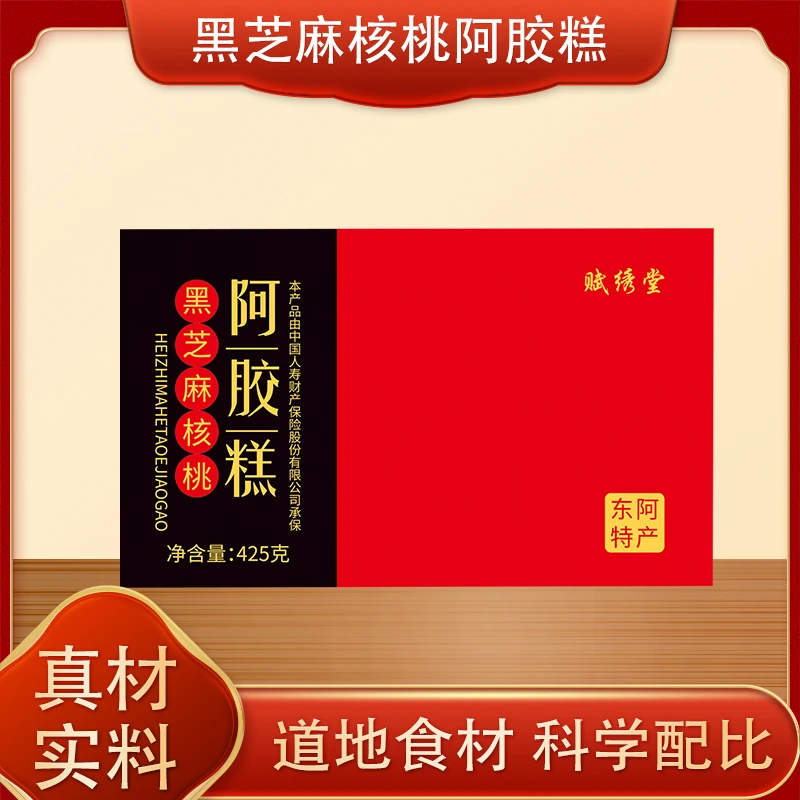 【6盒阿胶糕再送3个礼品袋共5斤多】山东东阿正品阿胶糕原产地发货