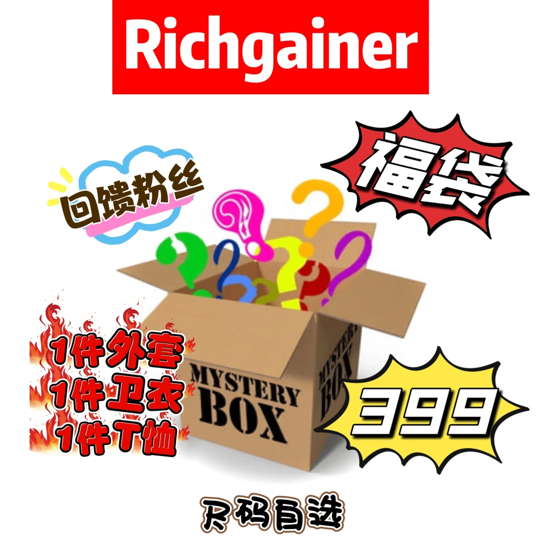 Richgainer双11狂欢福袋外套