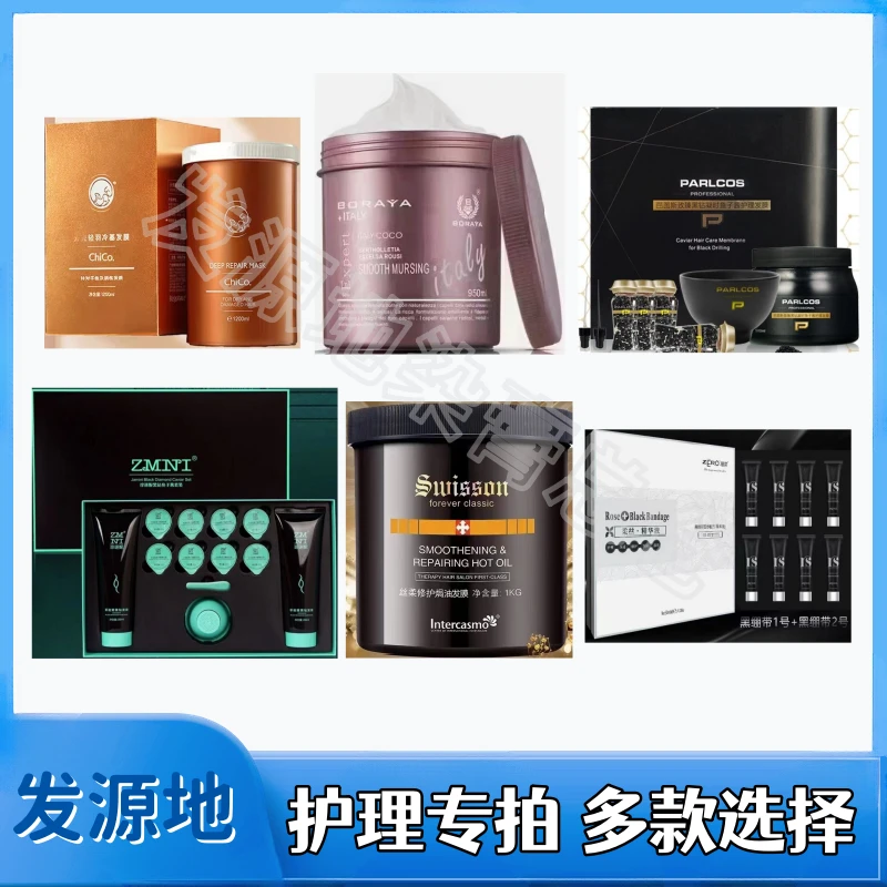 沐欣然古巴发膜 倒膜香胶修护古巴焗油 持久柔顺水疗补水改善干枯