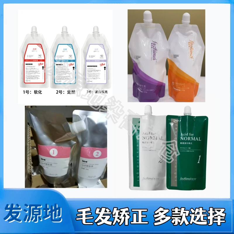 发之美毛发矫正蛋白营养植入拉直柔顺直发膏发廊专用补水滋养护理