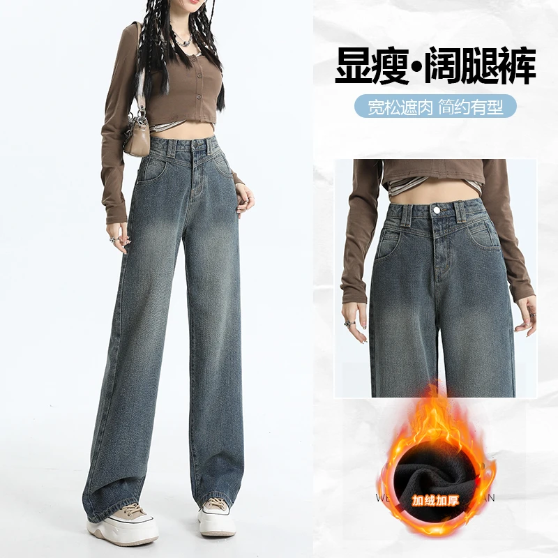 ZHENYIFANG/真衣坊加绒牛仔裤女高腰直筒阔腿裤垂感拖地裤设计感