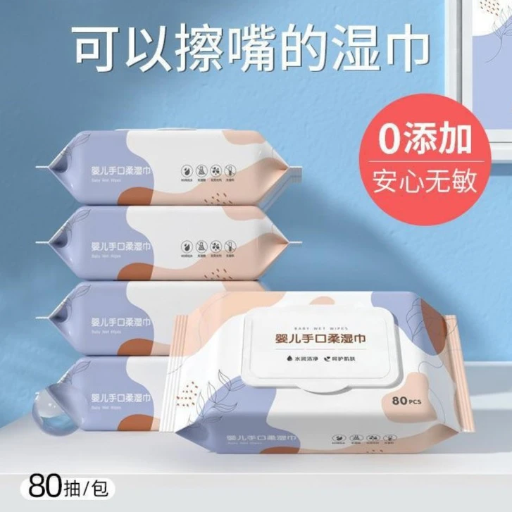 婴儿湿巾宝宝手口屁专用大包母婴洗脸湿纸巾清洁儿童手口屁屁护理