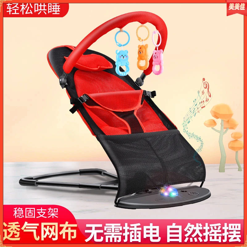 婴儿摇摇椅可折叠小孩哄娃哄睡自动安抚新生儿可躺睡觉自动摇篮