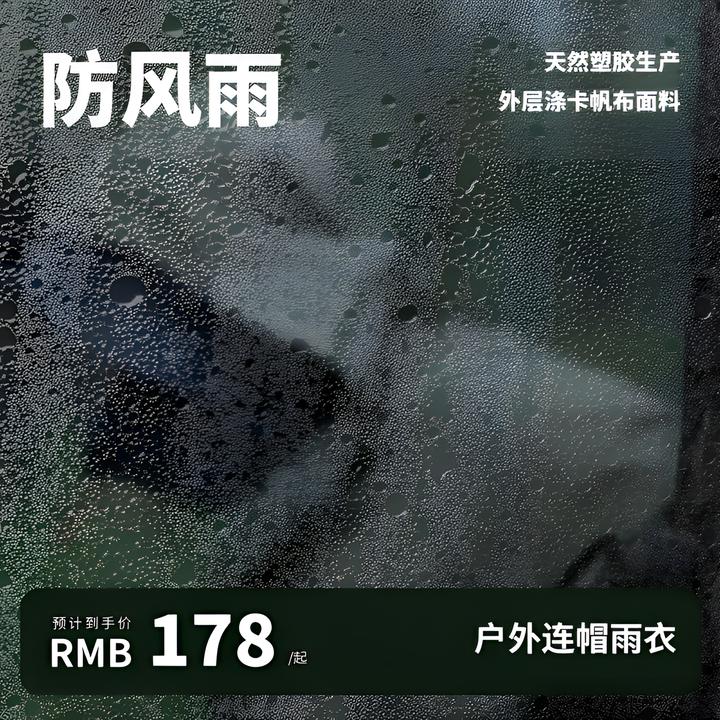 探险邹同款专业户外高端探险鍕品雨衣强防水防风保暖钓鱼徒步夜爬