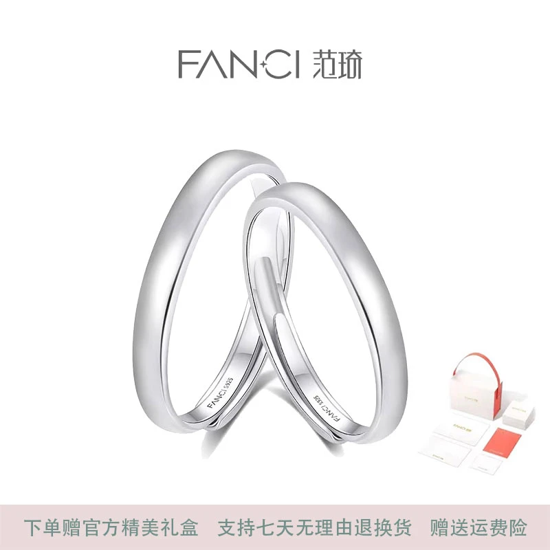 925银戒指 Fanci范琦 相濡以沫开口情侣素圈情侣对戒款刻字戒指女