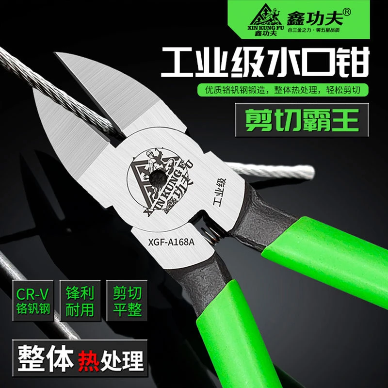 水口钳子修枝剪6寸偏口钳斜嘴工业级电子高达模型剪极薄刃剪线5寸