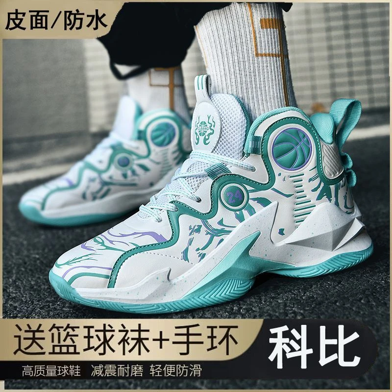 科比青少年篮球鞋男款秋冬耐磨篮球鞋皮面实战正版儿童专业运动鞋