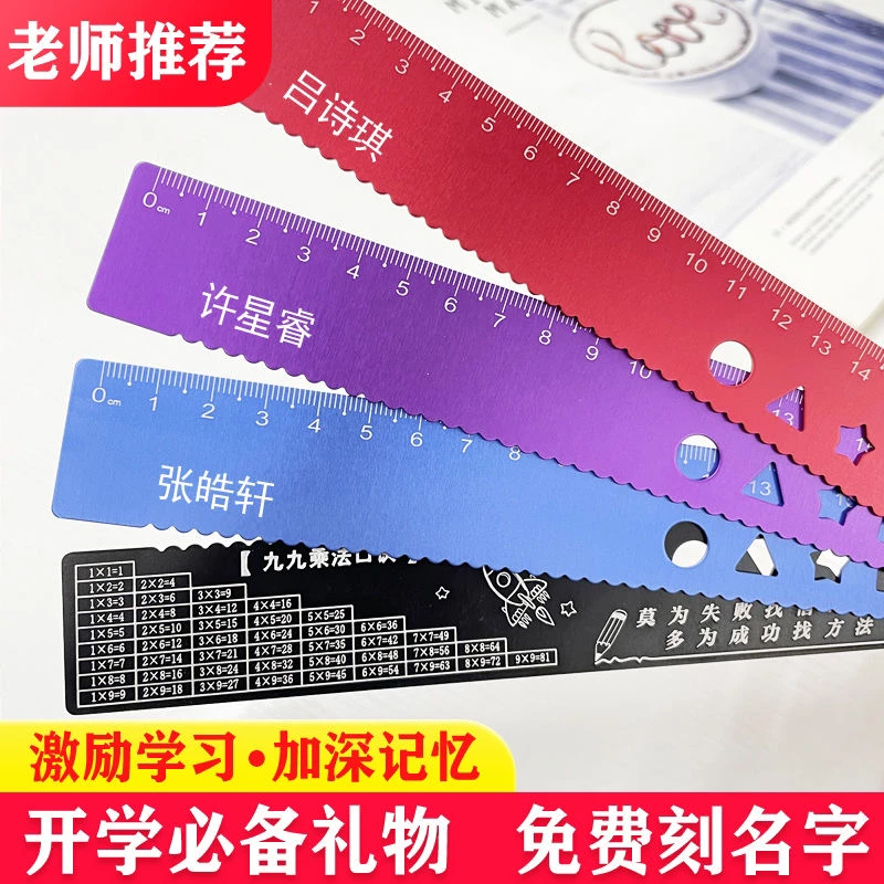 直尺刻字金属直尺定制小学生一二年级格尺儿童波浪线尺子加厚结实