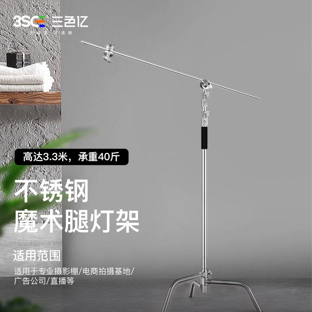摄影直播专用魔术腿