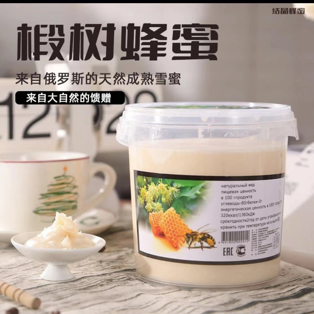 自营(特惠爆款)拍一发二共5斤俄罗斯进口俄源森椴树蜂蜜1250g/桶