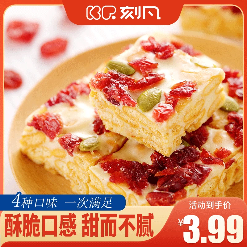 刻凡奶盖雪花酥多种混合口味随机发货香酥软糯