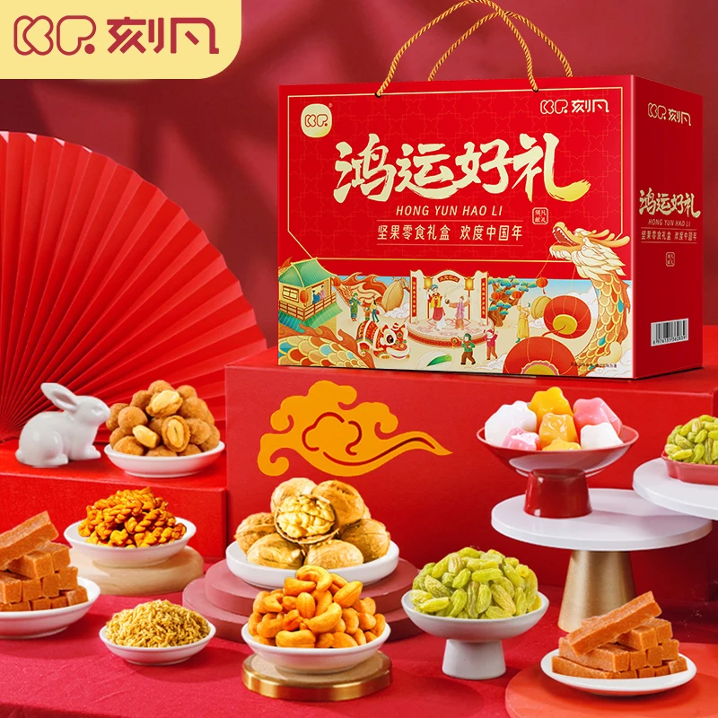 刻凡【鸿运好礼】零食年货坚果礼盒11袋 810g/箱