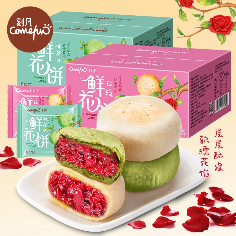 刻凡玫瑰味鲜花饼500g/箱