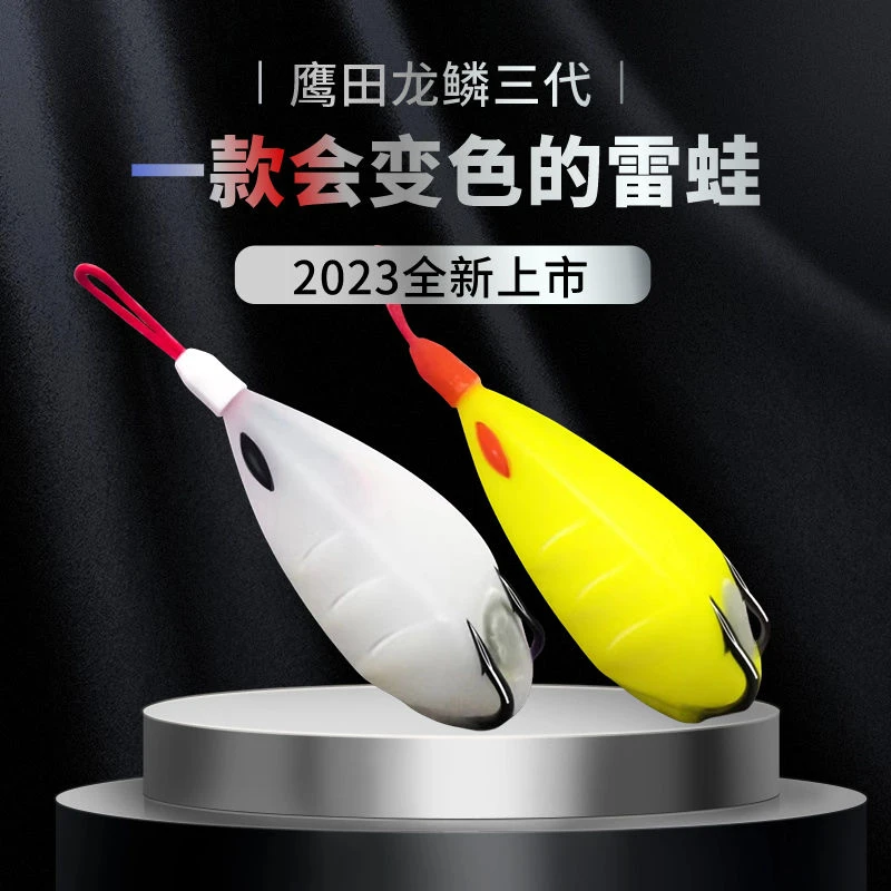 龙鳞三代变色雷蛙鹰田2024渔猎新款雷强打黑路亚远投青蛙假饵软饵