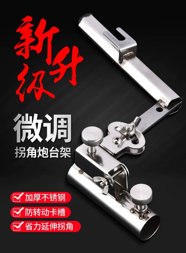 钓箱拐角炮台支架配件钓鱼万向拐弯转角鱼竿支架炮台架座左右手