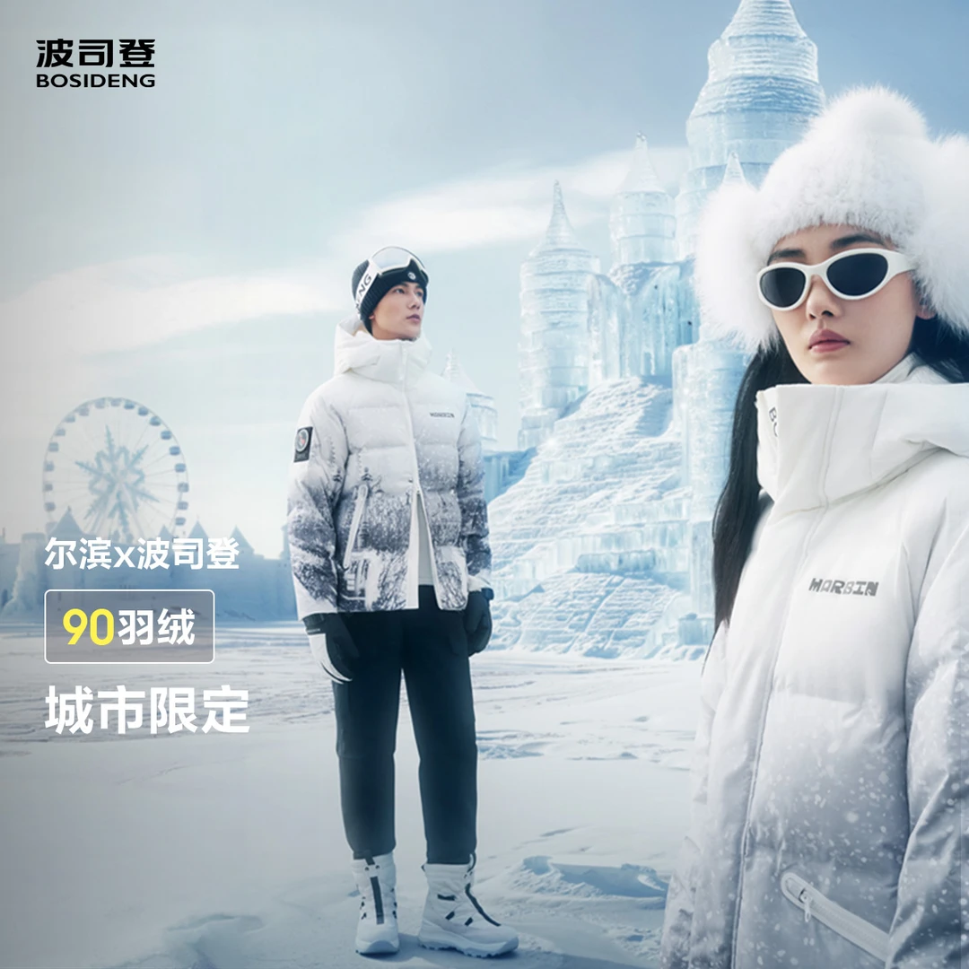 波司登2024冬季新款女情侣尔滨系列保暖连帽羽绒服B40143400EB