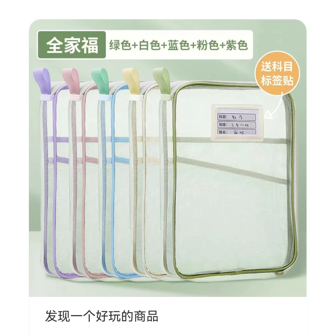 L型网纱加厚加宽高能感科目袋透明大开口学生资料学科分类文件袋