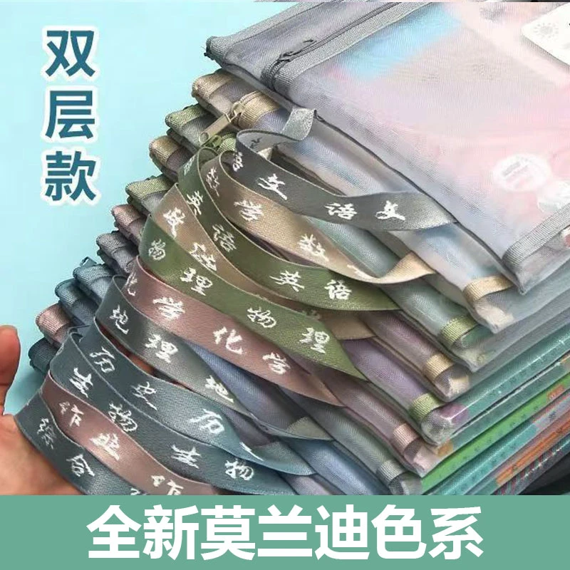 加厚 中小学生双层网纱分类科目多种手提挂式A4大容量作业收纳袋