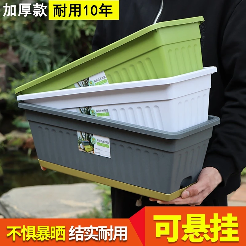 超厚长方形长条花盆家用花箱种植箱种菜专用盆花架阳台悬挂式花盆