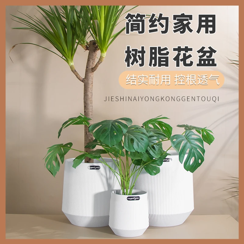 现代简约花盆办公室阳台耐用树脂塑料花盆天堂鸟散尾葵大口径花盆