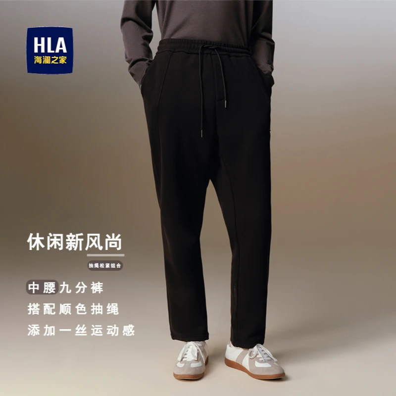 海澜之家冬季加厚抽绳松紧时尚舒适九分休闲裤运动直秋冬户外通勤