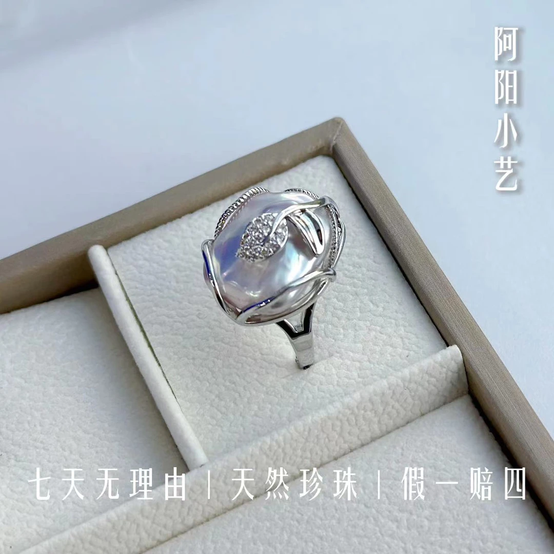 【阿阳小艺】FLJ001“大巴洛克戒指”天然珍珠
