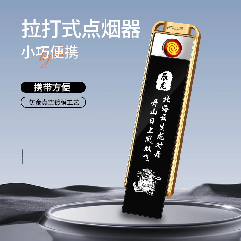 超薄充电打火机高档迷你便携小巧创意个性点烟器定制刻字送男友礼