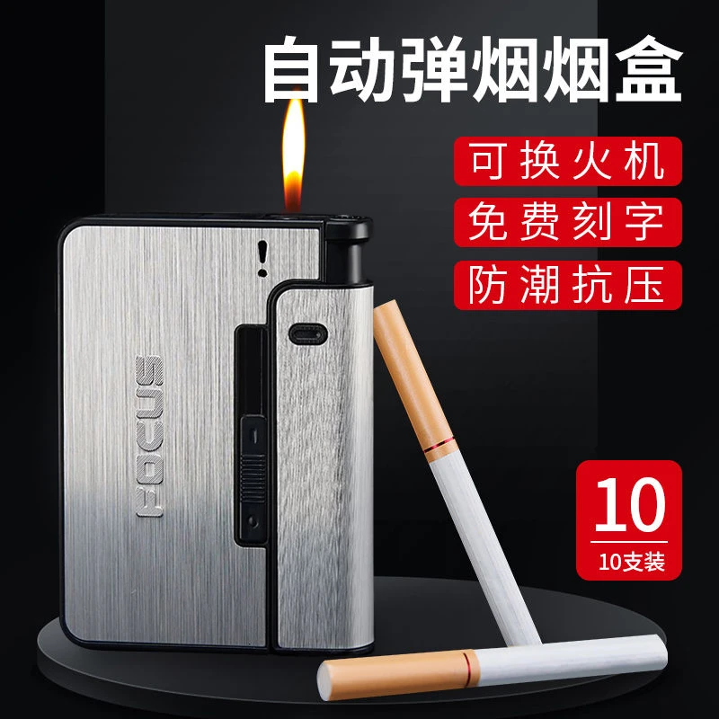 新款烟火一体自动弹烟烟盒便携10支装打火机组合个性创意定制烟盒