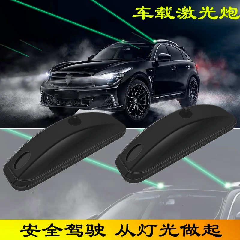 充电强光车载雾天镭射灯车顶激光炮开道爆闪尾灯警示领航灯防追尾