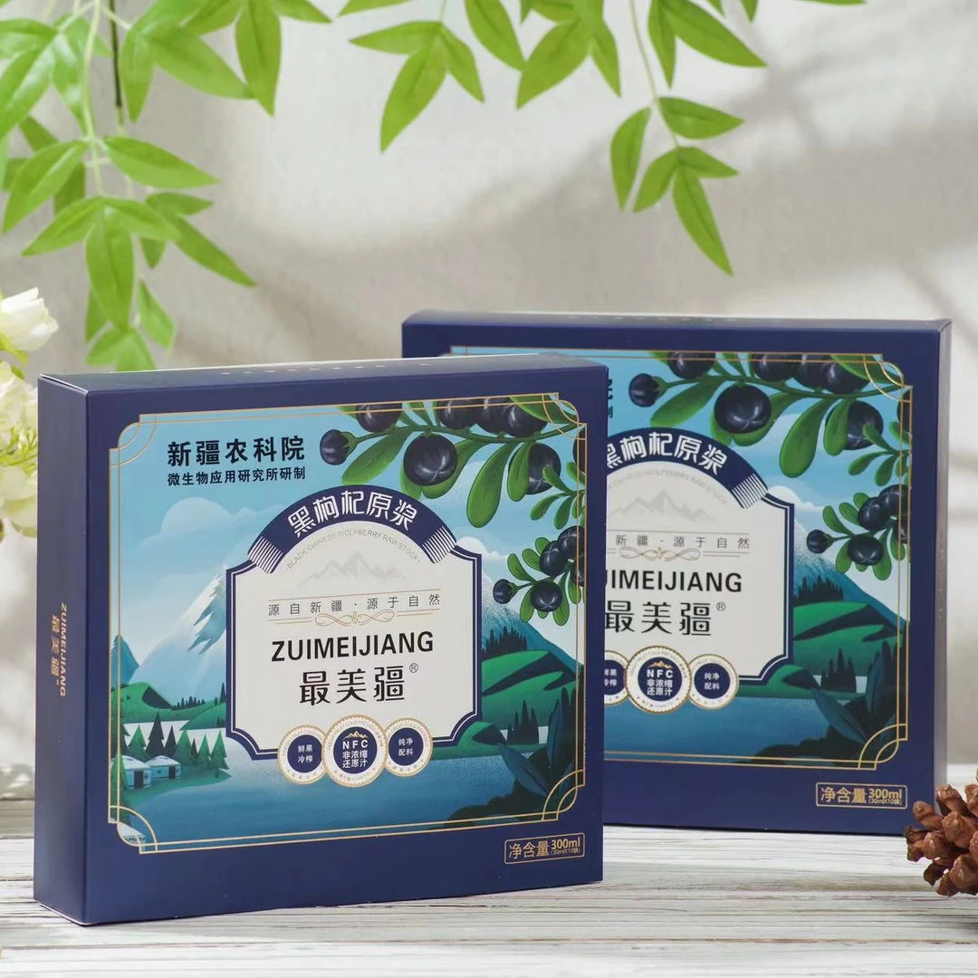 新疆农科院黑枸杞原浆300ml/盒 NFC工艺鲜果鲜榨小袋