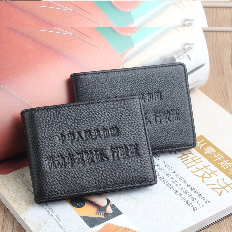 头层皮 驾驶证套 行驶证套 二合一证件套 驾驶执照套 证件包