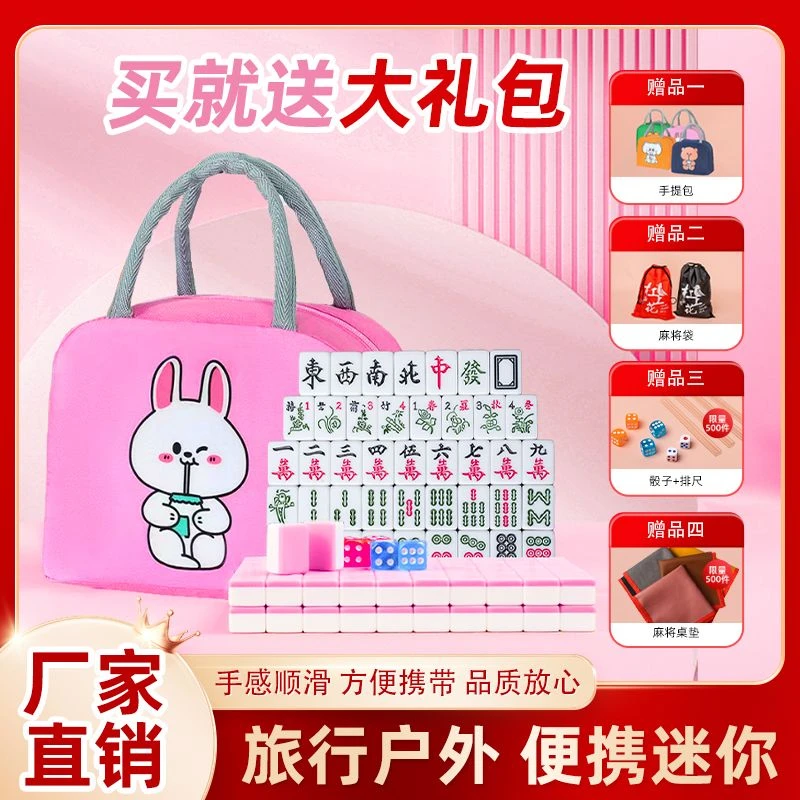 【新品上市】迷你旅行小麻将学生宿舍便携式小型麻将mini袖珍小号
