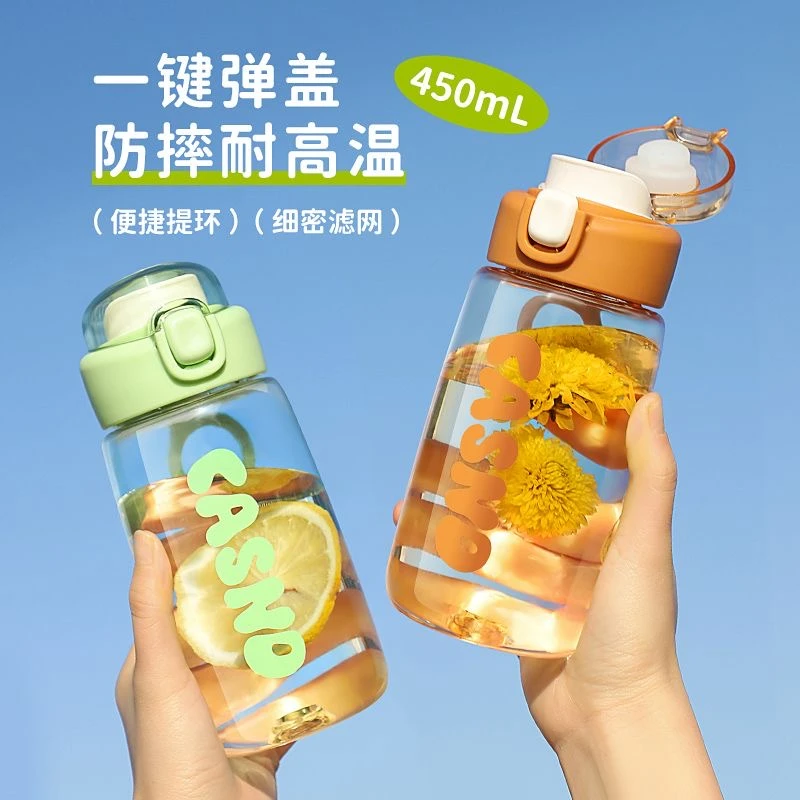 卡西诺韩版耐高温塑料杯户外夏季简约防摔可爱轻盈便携水杯子1272