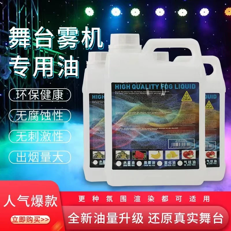 [新捷创]舞台烟雾ktv机舞台效果DJ烟雾酒吧婚庆演出舞台浓缩烟雾