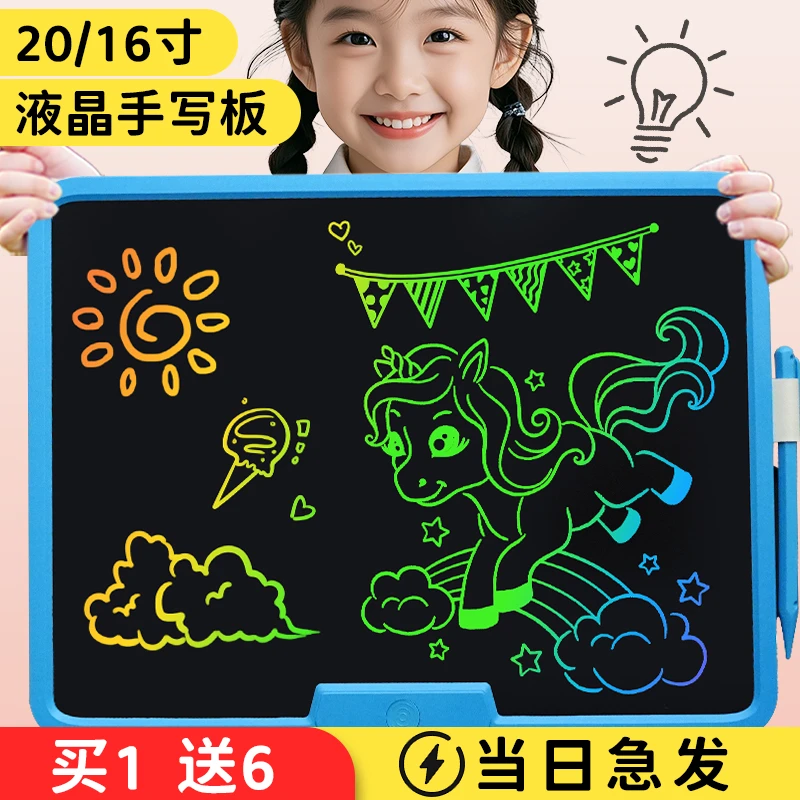 HuiLang大尺寸充电款液晶手写画板绘画益智玩具无粉尘涂鸦写字板