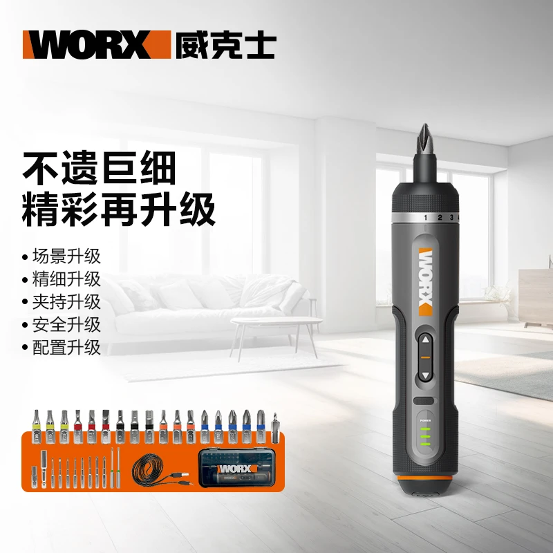 WX242螺丝批二代充电式家用电起子多功能电批威克士电动螺丝刀