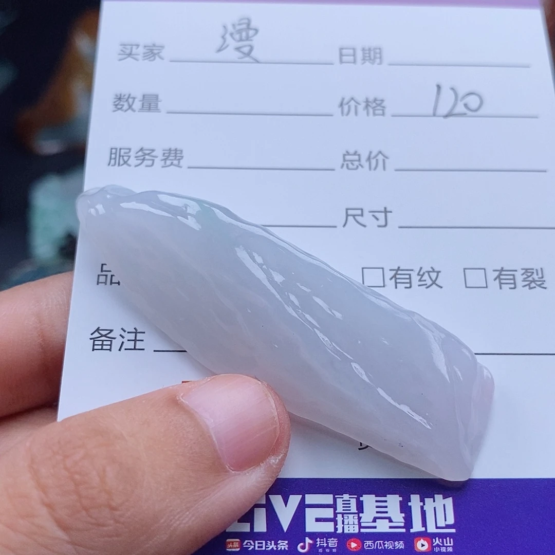 翡翠颈饰未镶嵌漫****转