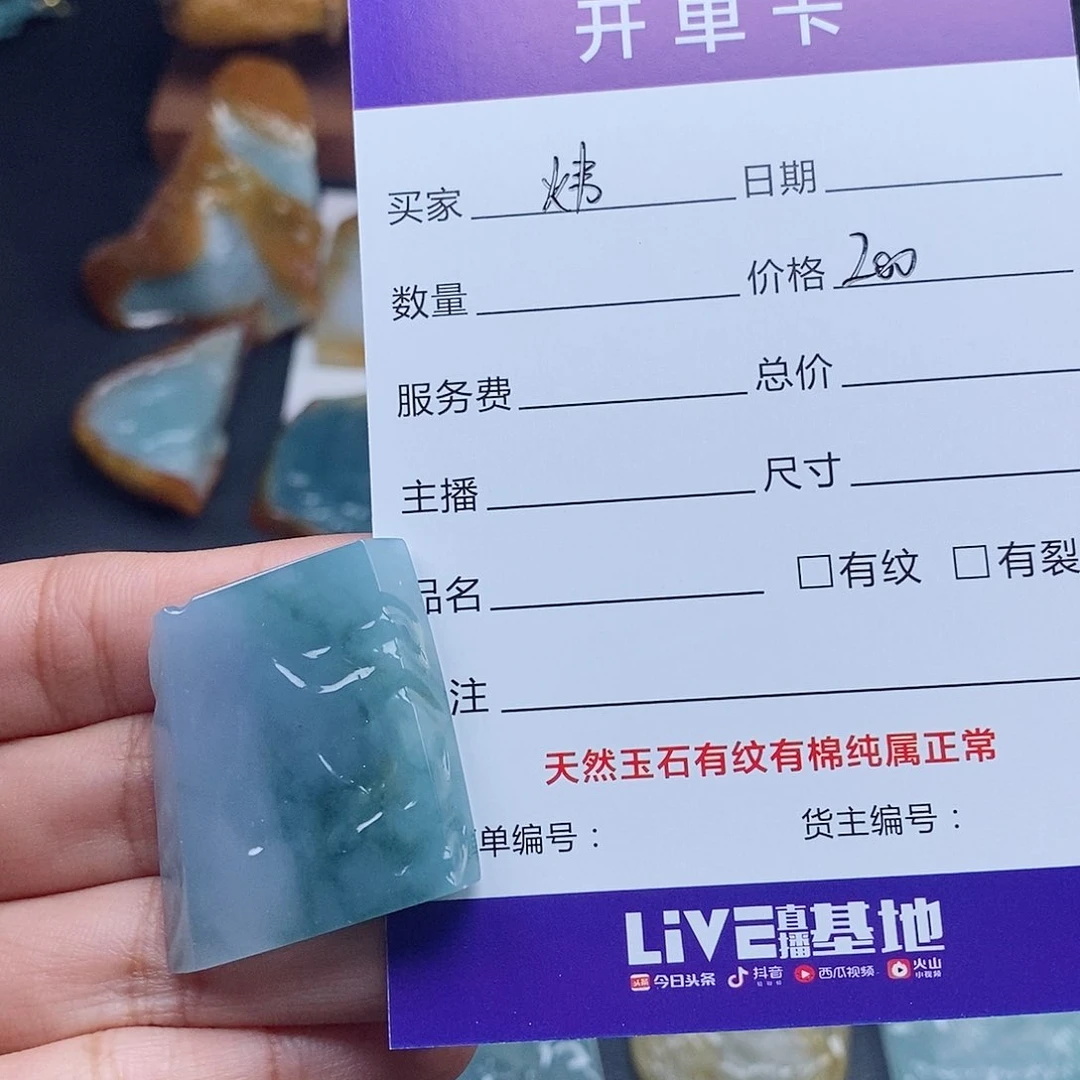 翡翠颈饰未镶嵌炜