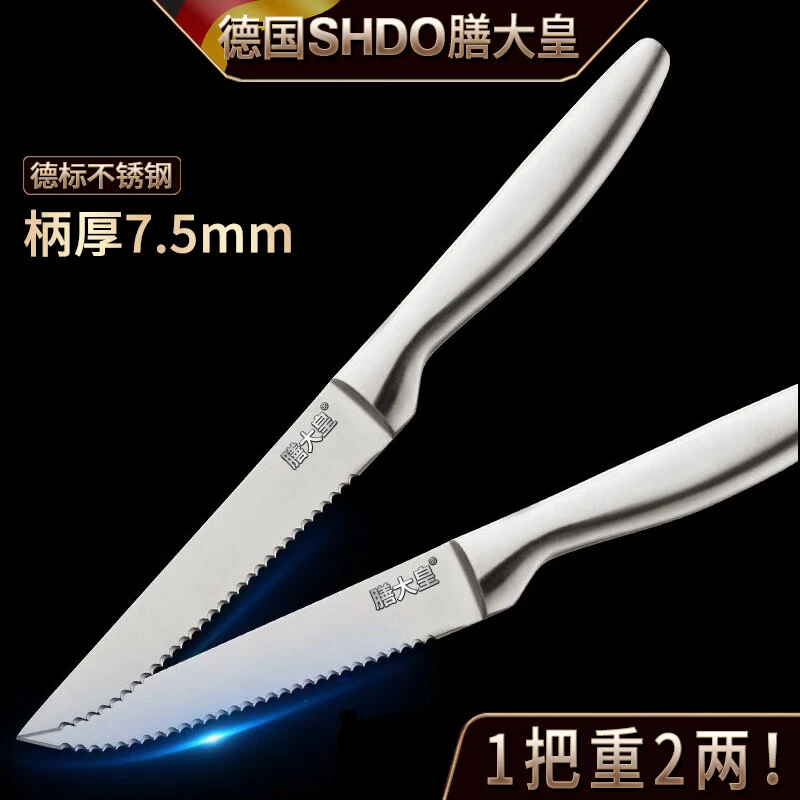 膳大皇德国西餐刀叉套装加厚不锈钢牛排刀叉勺西餐具三件套牛扒刀