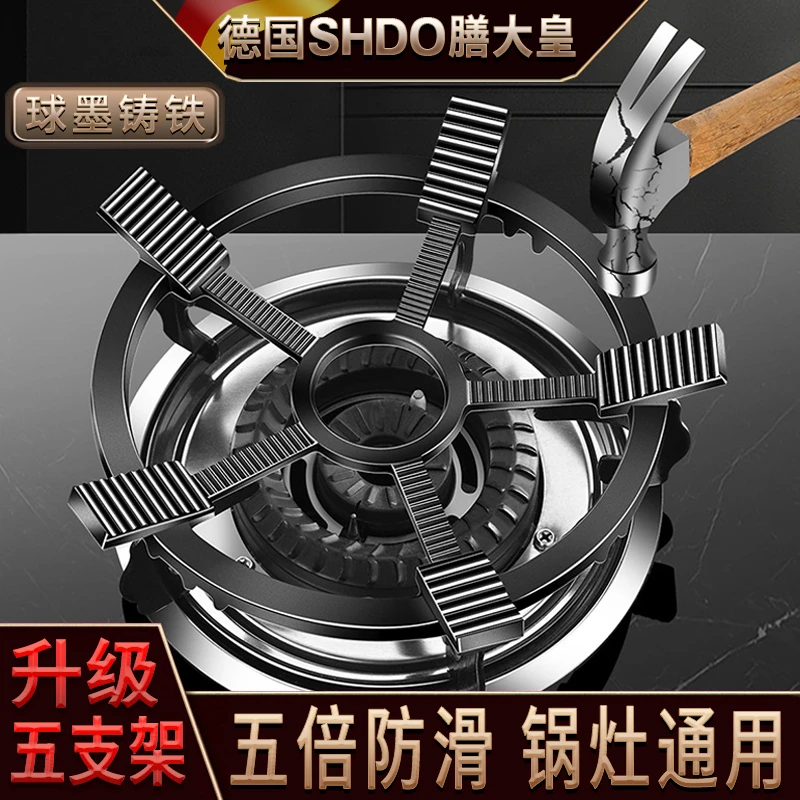 膳大皇德国燃气灶支架防滑架煤气灶支架灶台架托奶锅架通用炉灶架