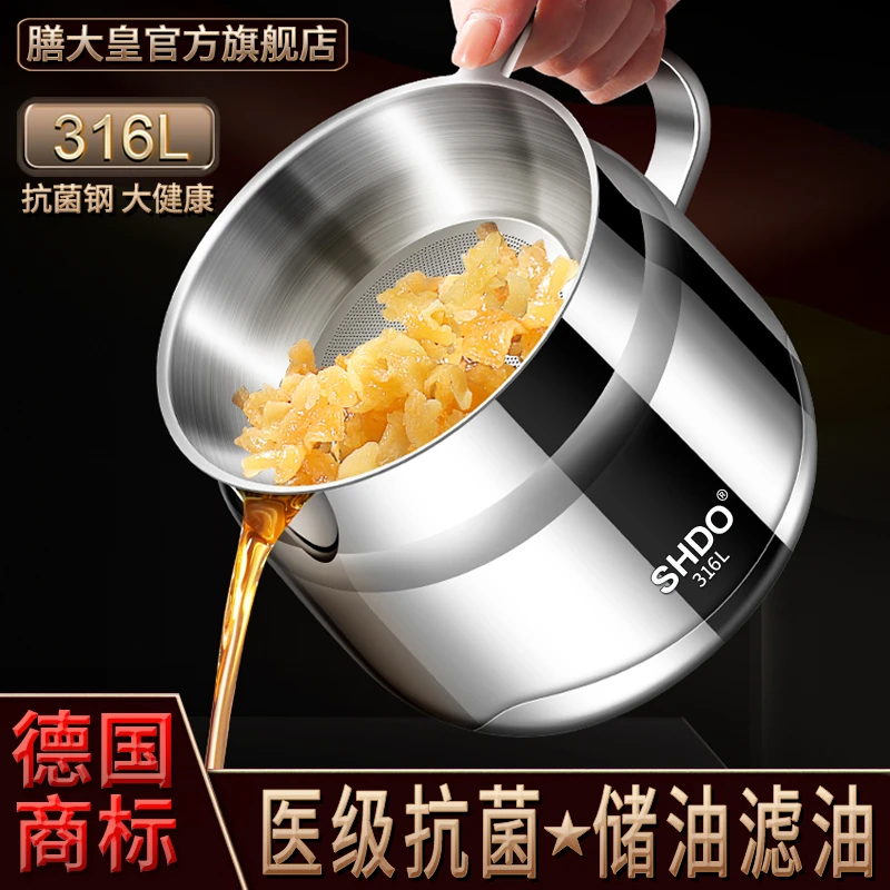 德国316不锈钢油壶防漏油罐壶不挂油滤油壶带滤网食品级厨房油壶