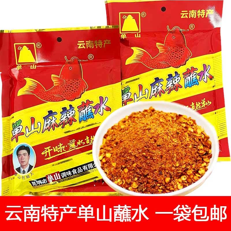 云南特产单山工艺麻辣蘸水300克装炒菜烧烤凉拌油炸油碟蘸水调料