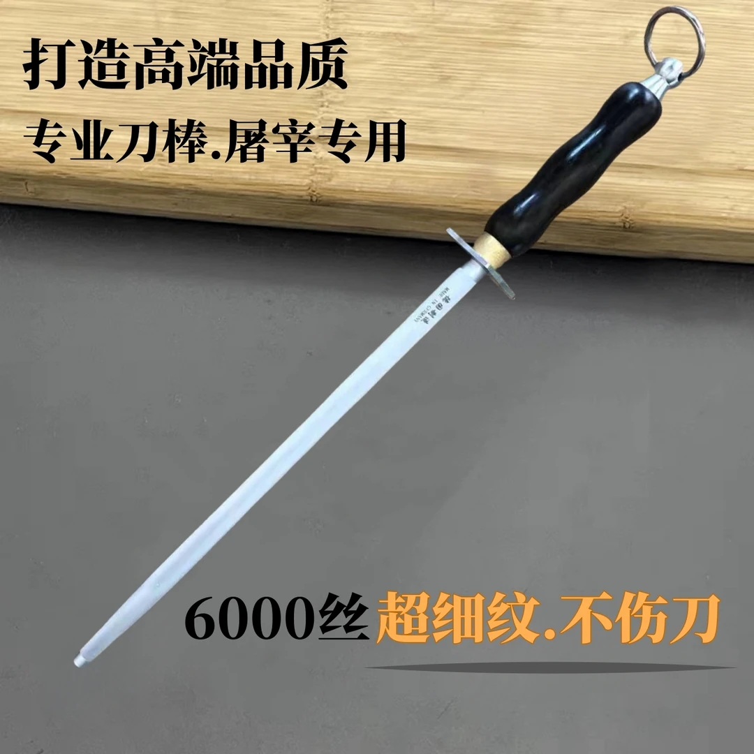 德国工艺超细纹磨刀棒屠夫专用磨刀棍家用商用磨刀器挡刀耐磨正品