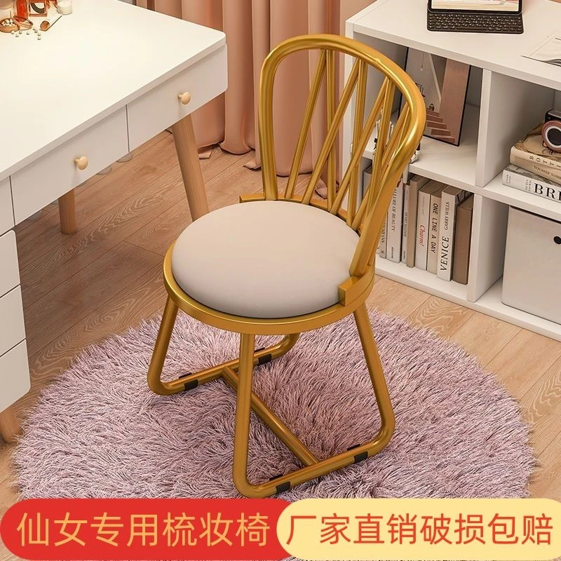 轻奢高端网红ins化妆椅子家用懒人卧室靠背凳子简约美甲梳妆台凳