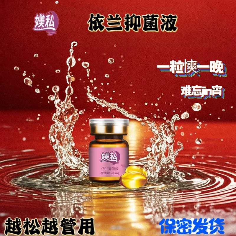 私密紧致水润收缩少女丹丸花园松弛收紧女性私处修护理凝胶丹丸……