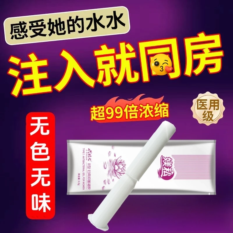 【已售10w+】紧润修护凝胶除味清洁草本萃取缩紧锁阴抑菌妇科凝胶