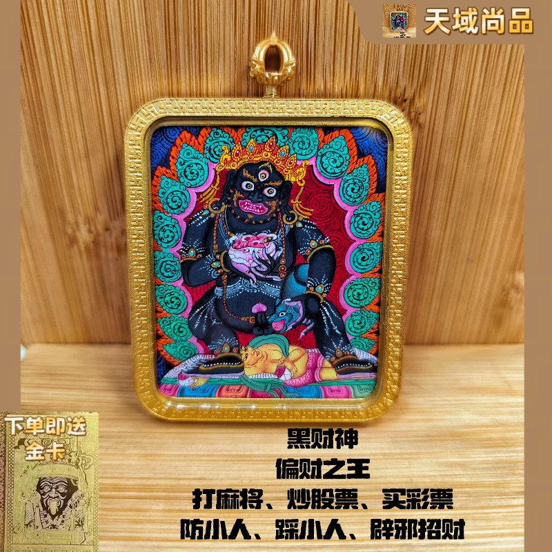 西藏纯手绘黑财神唐卡钛钢壳不褪色（可代开光）